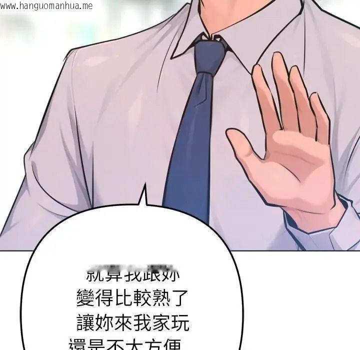 韩国漫画不只是朋友韩漫_不只是朋友-第32话在线免费阅读-韩国漫画-第95张图片