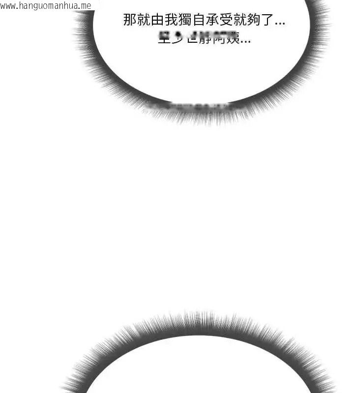 韩国漫画最棒的她韩漫_最棒的她-第7话在线免费阅读-韩国漫画-第106张图片