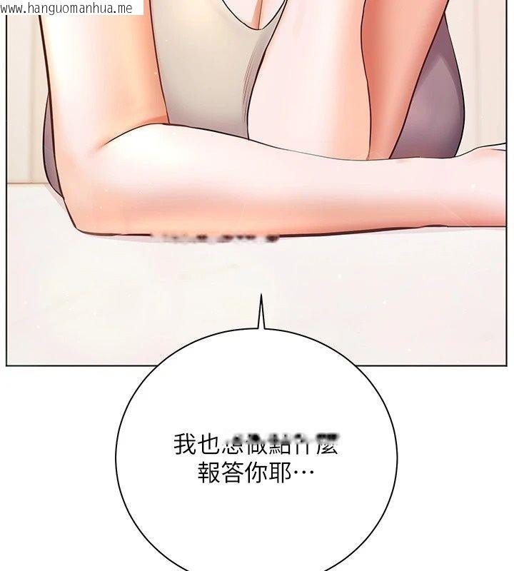 韩国漫画老师的亲密指导韩漫_老师的亲密指导-第118话-惊喜礼物的甜蜜代价在线免费阅读-韩国漫画-第206张图片