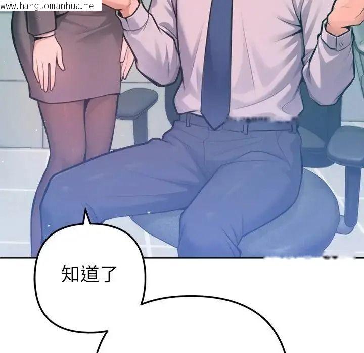 韩国漫画不只是朋友韩漫_不只是朋友-第32话在线免费阅读-韩国漫画-第101张图片
