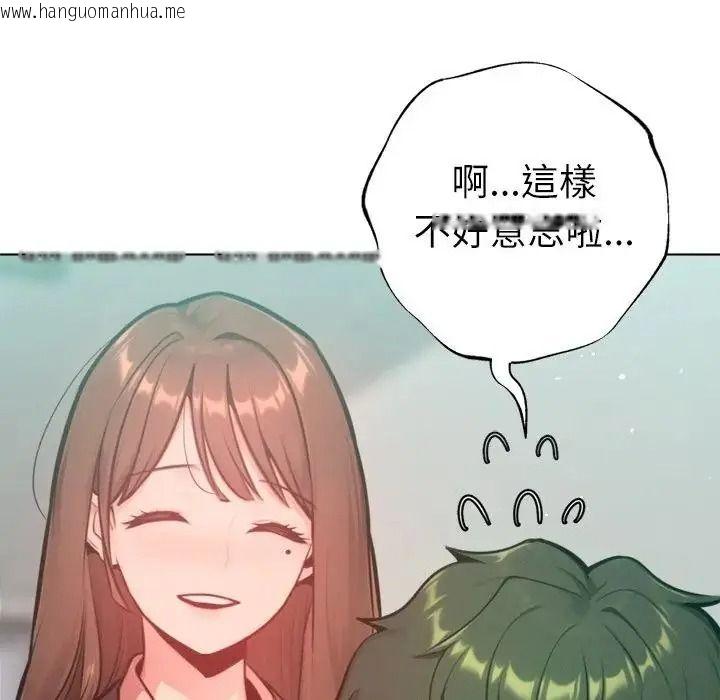 韩国漫画不只是朋友韩漫_不只是朋友-第32话在线免费阅读-韩国漫画-第62张图片