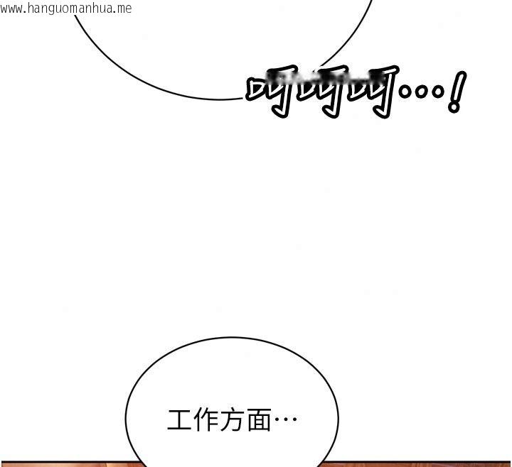 韩国漫画暴君会长的娇媳们韩漫_暴君会长的娇媳们-第58话-不容小觑的女人在线免费阅读-韩国漫画-第102张图片
