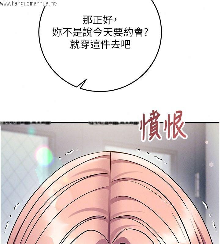 韩国漫画催眠偷心计韩漫_催眠偷心计-第35话-任人涂鸦的肉便器在线免费阅读-韩国漫画-第128张图片
