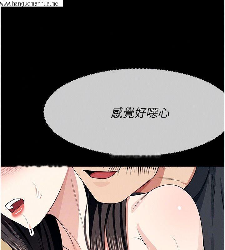 韩国漫画尸变家园:以身相许韩漫_尸变家园:以身相许-第63话-妳是卖身的妓女吗?在线免费阅读-韩国漫画-第128张图片