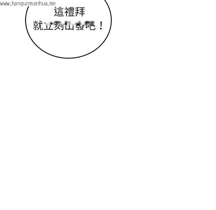 韩国漫画少爷的替身韩漫_少爷的替身-第71话在线免费阅读-韩国漫画-第118张图片