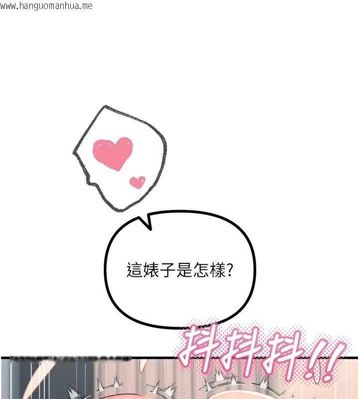 韩国漫画恶次人生韩漫_恶次人生-第75话-我是徐子祥的奴隶在线免费阅读-韩国漫画-第5张图片