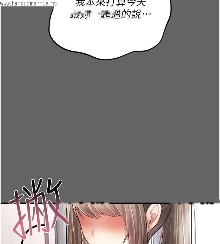 韩国漫画伪纯爱变态韩漫_伪纯爱变态-第20话-放飞自我的老板娘在线免费阅读-韩国漫画-第14张图片