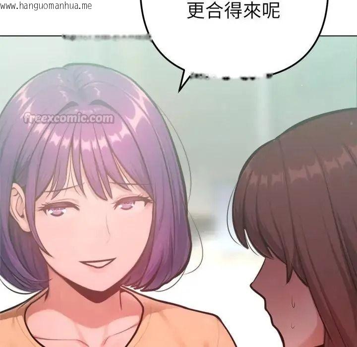 韩国漫画不只是朋友韩漫_不只是朋友-第32话在线免费阅读-韩国漫画-第15张图片
