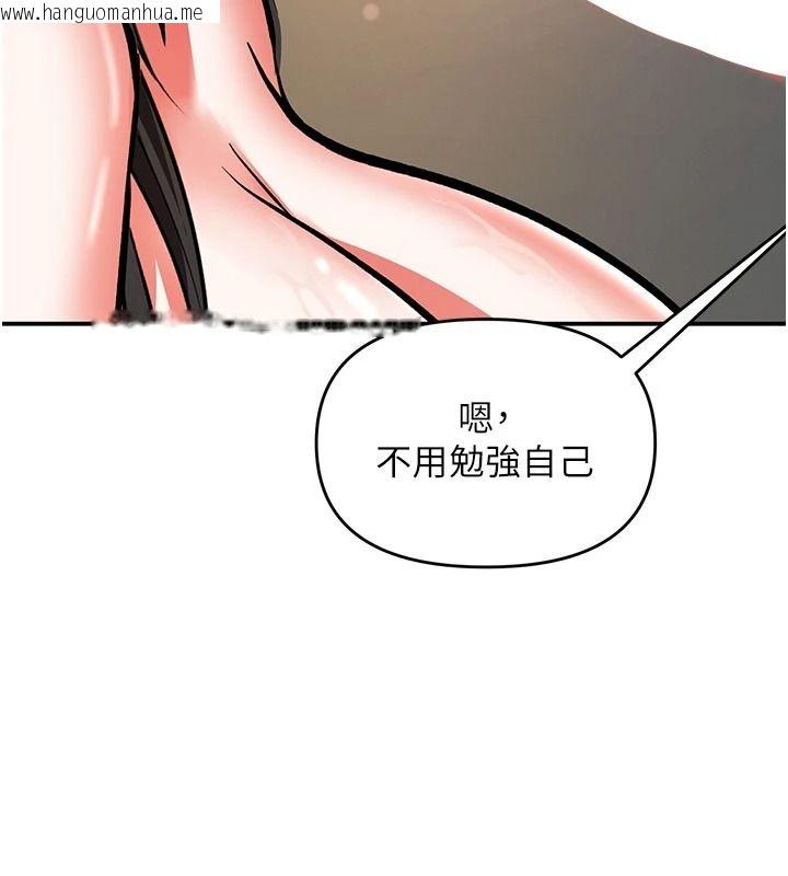 韩国漫画撩欲按摩师韩漫_撩欲按摩师-第26话-妳喜欢吃冰棒吗?在线免费阅读-韩国漫画-第123张图片