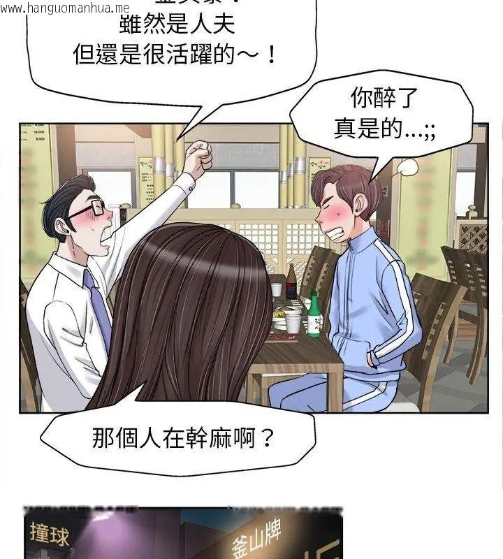 韩国漫画小心不要爱上你韩漫_小心不要爱上你-第18话在线免费阅读-韩国漫画-第54张图片