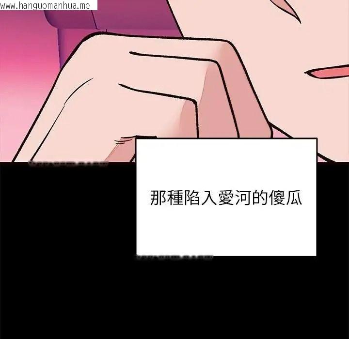 韩国漫画少爷的替身韩漫_少爷的替身-第71话在线免费阅读-韩国漫画-第44张图片