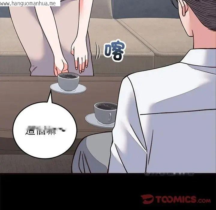 韩国漫画少爷的替身韩漫_少爷的替身-第71话在线免费阅读-韩国漫画-第21张图片