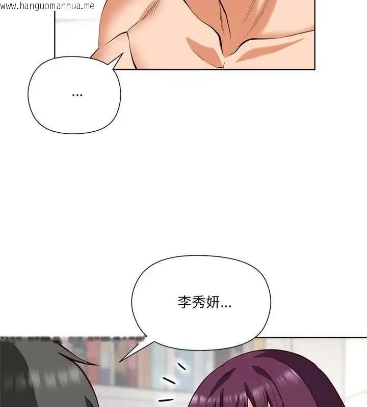 韩国漫画最棒的她韩漫_最棒的她-第7话在线免费阅读-韩国漫画-第77张图片