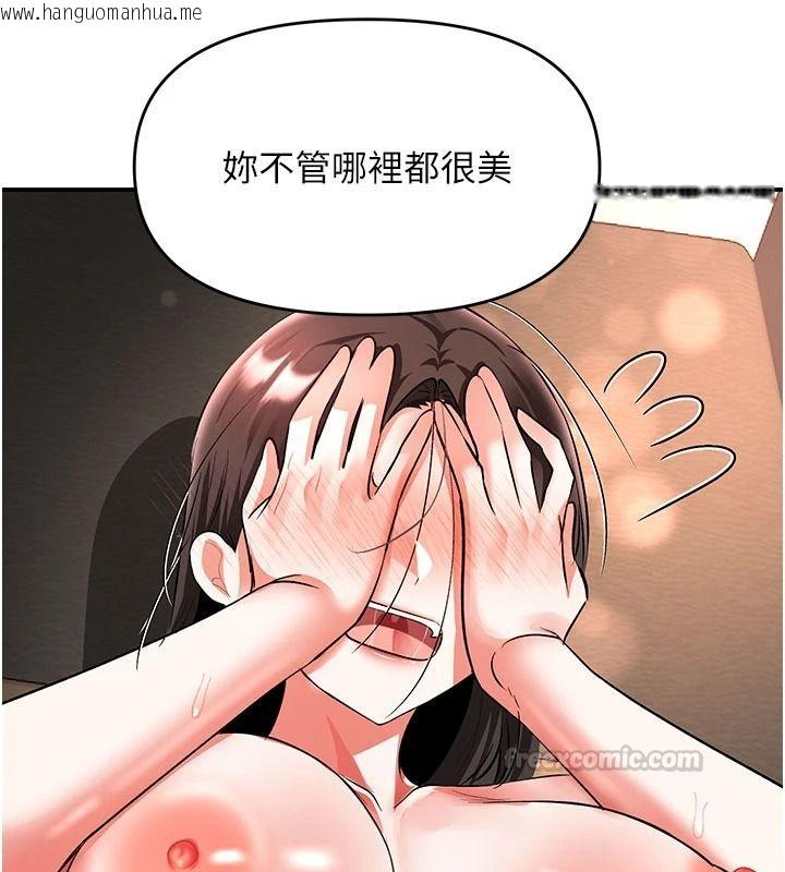 韩国漫画撩欲按摩师韩漫_撩欲按摩师-第26话-妳喜欢吃冰棒吗?在线免费阅读-韩国漫画-第75张图片