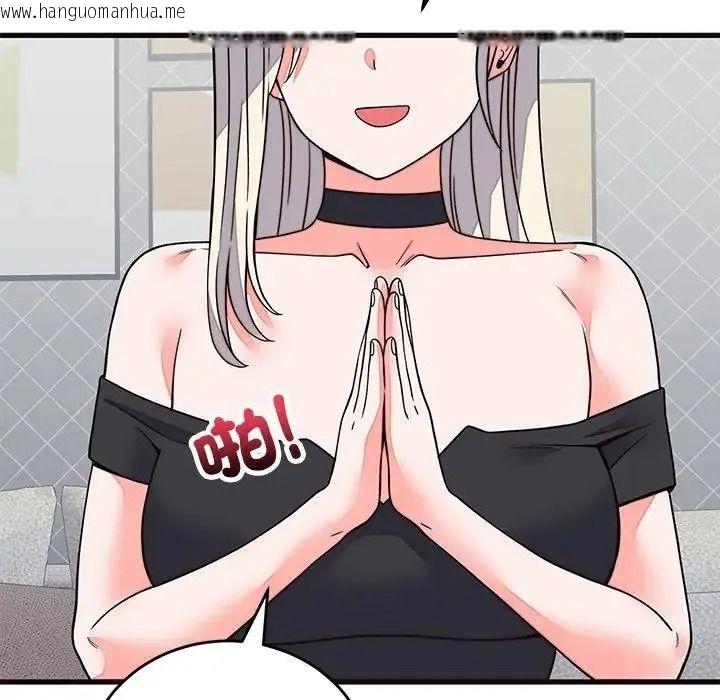 韩国漫画少爷的替身韩漫_少爷的替身-第71话在线免费阅读-韩国漫画-第117张图片