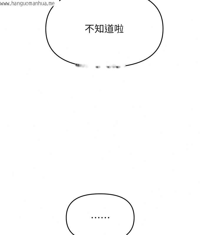 韩国漫画撩欲按摩师韩漫_撩欲按摩师-第26话-妳喜欢吃冰棒吗?在线免费阅读-韩国漫画-第36张图片