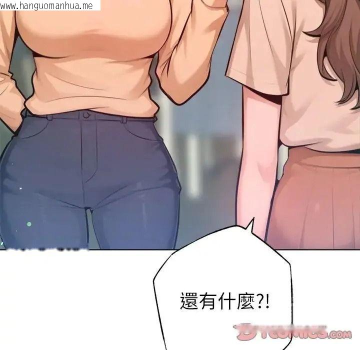 韩国漫画不只是朋友韩漫_不只是朋友-第32话在线免费阅读-韩国漫画-第21张图片