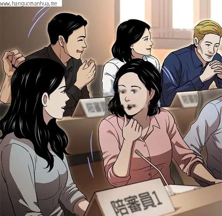 韩国漫画黑帮千金养成记/刺龙刺凤的女友韩漫_黑帮千金养成记/刺龙刺凤的女友-第45话在线免费阅读-韩国漫画-第89张图片