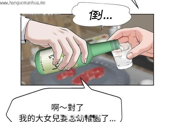 韩国漫画小心不要爱上你韩漫_小心不要爱上你-第18话在线免费阅读-韩国漫画-第44张图片