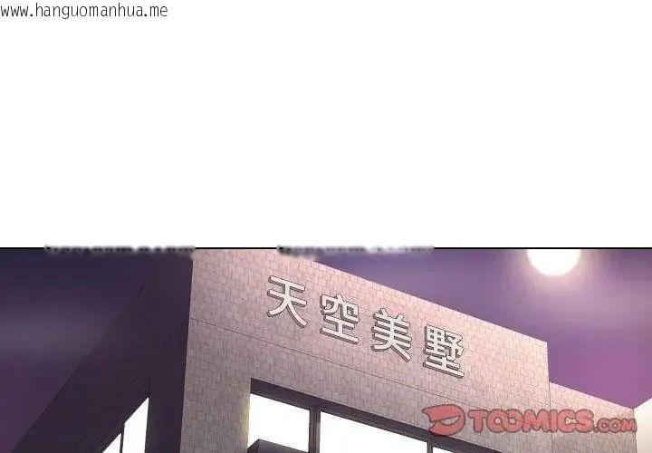 韩国漫画如果还有明天？韩漫_如果还有明天？-第28话在线免费阅读-韩国漫画-第2张图片
