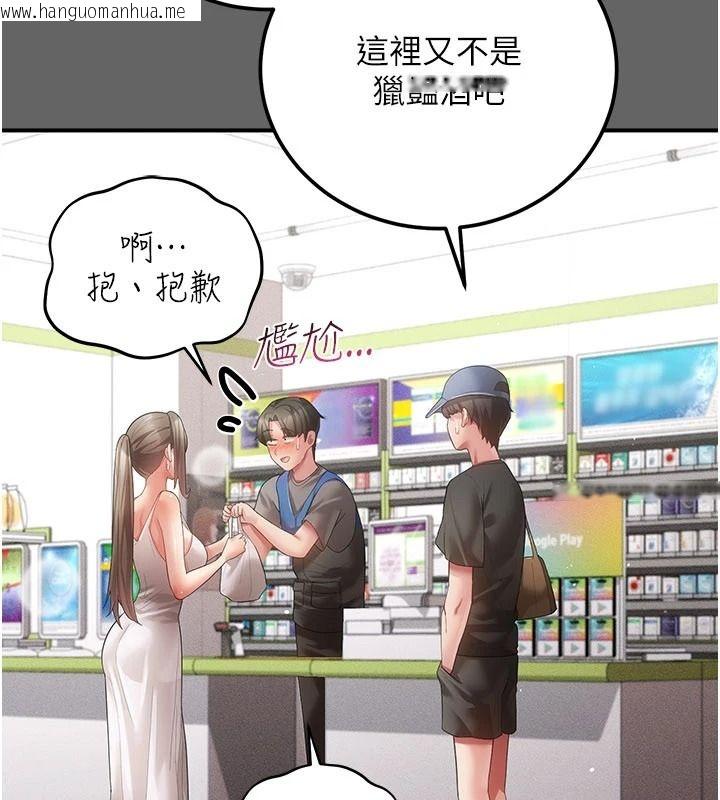 韩国漫画伪纯爱变态韩漫_伪纯爱变态-第20话-放飞自我的老板娘在线免费阅读-韩国漫画-第190张图片