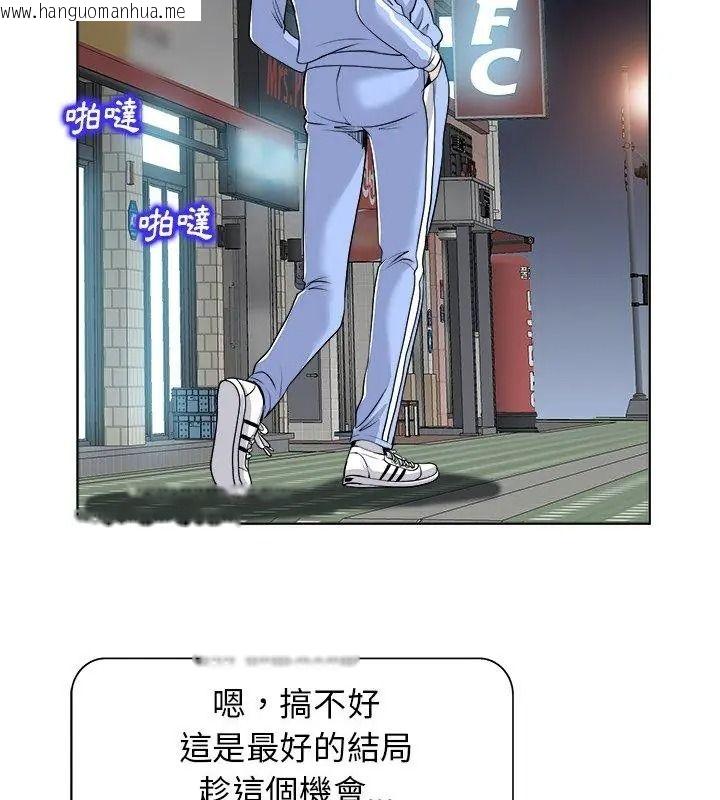 韩国漫画小心不要爱上你韩漫_小心不要爱上你-第18话在线免费阅读-韩国漫画-第63张图片