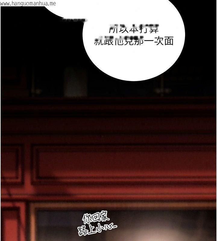 韩国漫画老师的亲密指导韩漫_老师的亲密指导-第118话-惊喜礼物的甜蜜代价在线免费阅读-韩国漫画-第97张图片