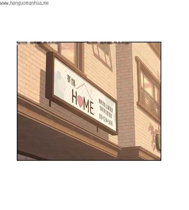 韩国漫画深层洁净达人韩漫_深层洁净达人-第82话-公司面临大危机!在线免费阅读-韩国漫画-第87张图片