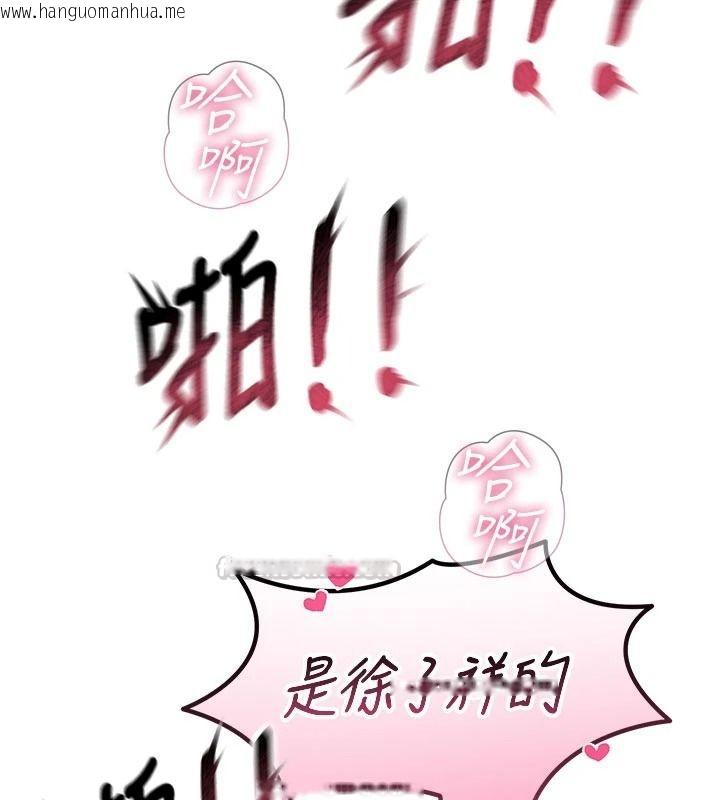 韩国漫画恶次人生韩漫_恶次人生-第75话-我是徐子祥的奴隶在线免费阅读-韩国漫画-第150张图片