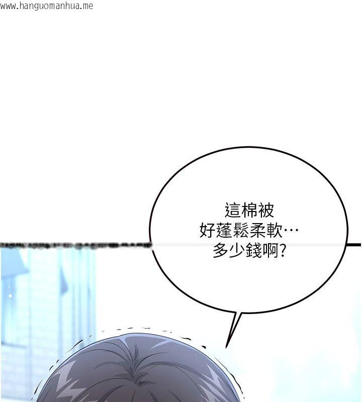 韩国漫画恋爱作弊百科韩漫_恋爱作弊百科-第15话-难以忍耐的连续震动在线免费阅读-韩国漫画-第115张图片