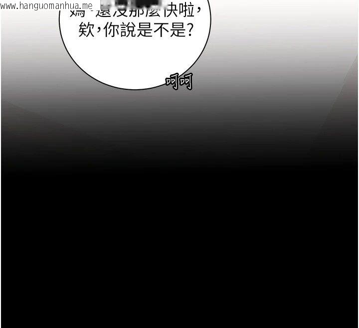 韩国漫画老师的亲密指导韩漫_老师的亲密指导-第118话-惊喜礼物的甜蜜代价在线免费阅读-韩国漫画-第142张图片