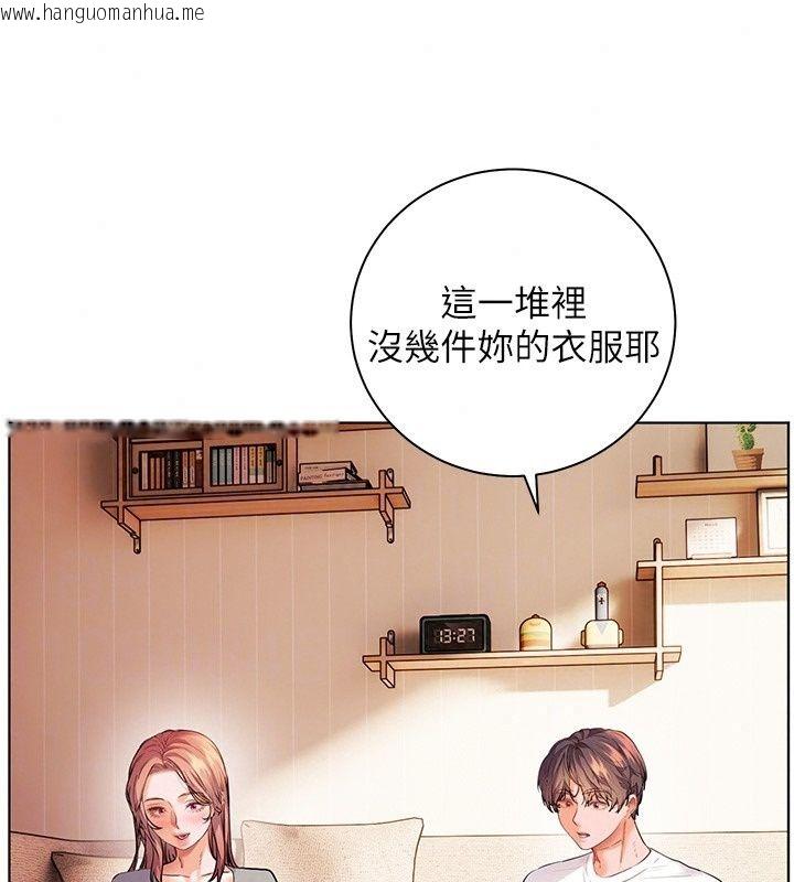 韩国漫画老师的亲密指导韩漫_老师的亲密指导-第118话-惊喜礼物的甜蜜代价在线免费阅读-韩国漫画-第57张图片