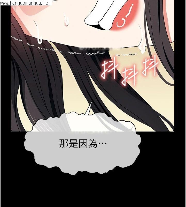 韩国漫画尸变家园:以身相许韩漫_尸变家园:以身相许-第63话-妳是卖身的妓女吗?在线免费阅读-韩国漫画-第146张图片