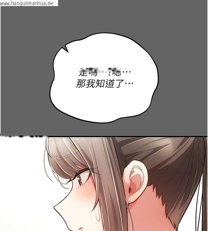 韩国漫画伪纯爱变态韩漫_伪纯爱变态-第20话-放飞自我的老板娘在线免费阅读-韩国漫画-第25张图片