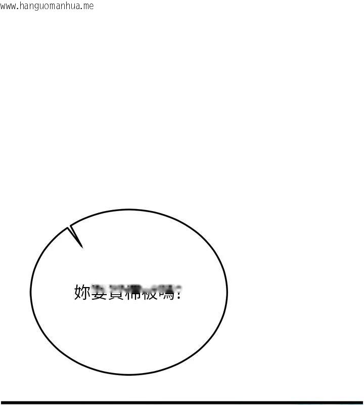 韩国漫画恋爱作弊百科韩漫_恋爱作弊百科-第15话-难以忍耐的连续震动在线免费阅读-韩国漫画-第99张图片