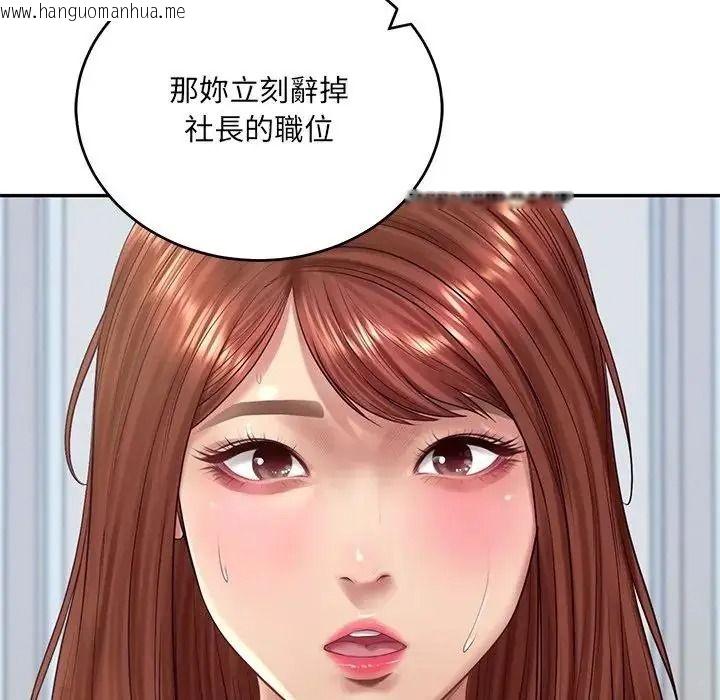 韩国漫画财阀家的女婿韩漫_财阀家的女婿-第99话在线免费阅读-韩国漫画-第58张图片