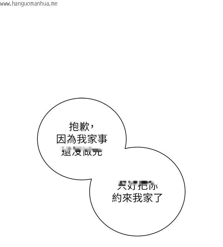 韩国漫画老师的亲密指导韩漫_老师的亲密指导-第118话-惊喜礼物的甜蜜代价在线免费阅读-韩国漫画-第12张图片