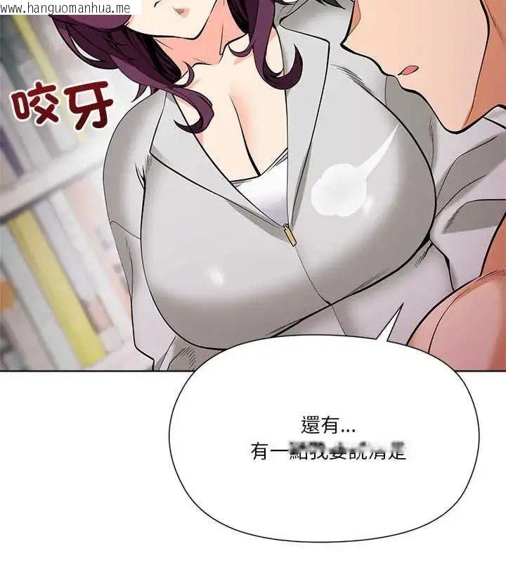 韩国漫画最棒的她韩漫_最棒的她-第7话在线免费阅读-韩国漫画-第98张图片