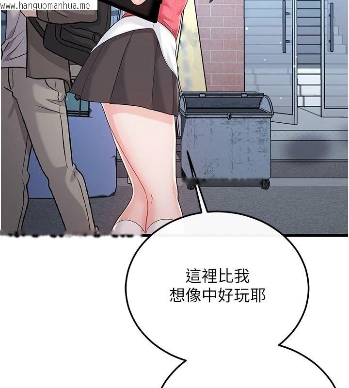 韩国漫画恋爱作弊百科韩漫_恋爱作弊百科-第15话-难以忍耐的连续震动在线免费阅读-韩国漫画-第76张图片