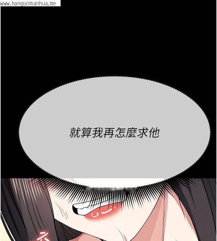 韩国漫画尸变家园:以身相许韩漫_尸变家园:以身相许-第63话-妳是卖身的妓女吗?在线免费阅读-韩国漫画-第172张图片