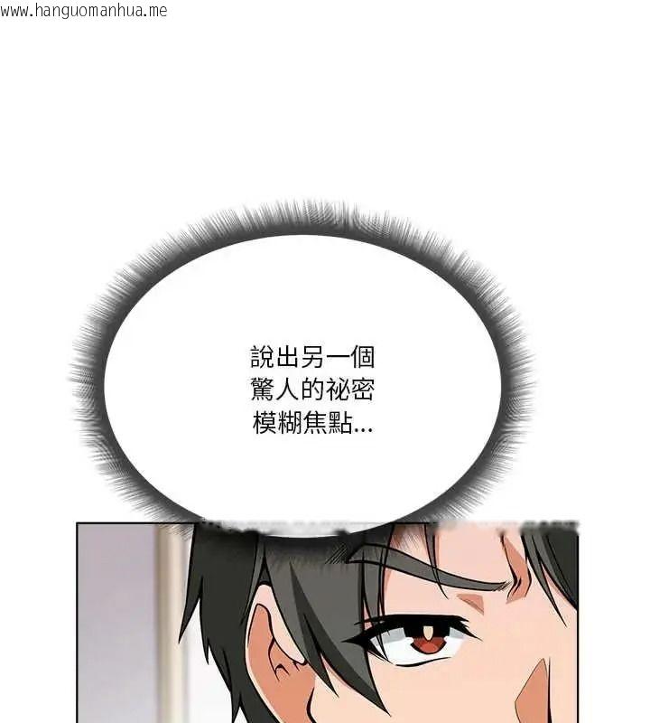 韩国漫画最棒的她韩漫_最棒的她-第7话在线免费阅读-韩国漫画-第110张图片