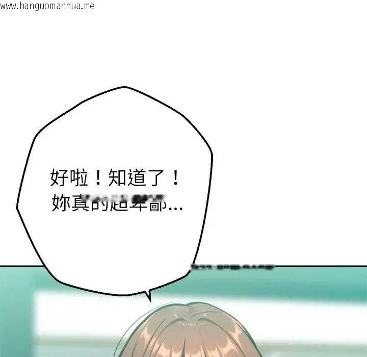 韩国漫画不只是朋友韩漫_不只是朋友-第32话在线免费阅读-韩国漫画-第17张图片