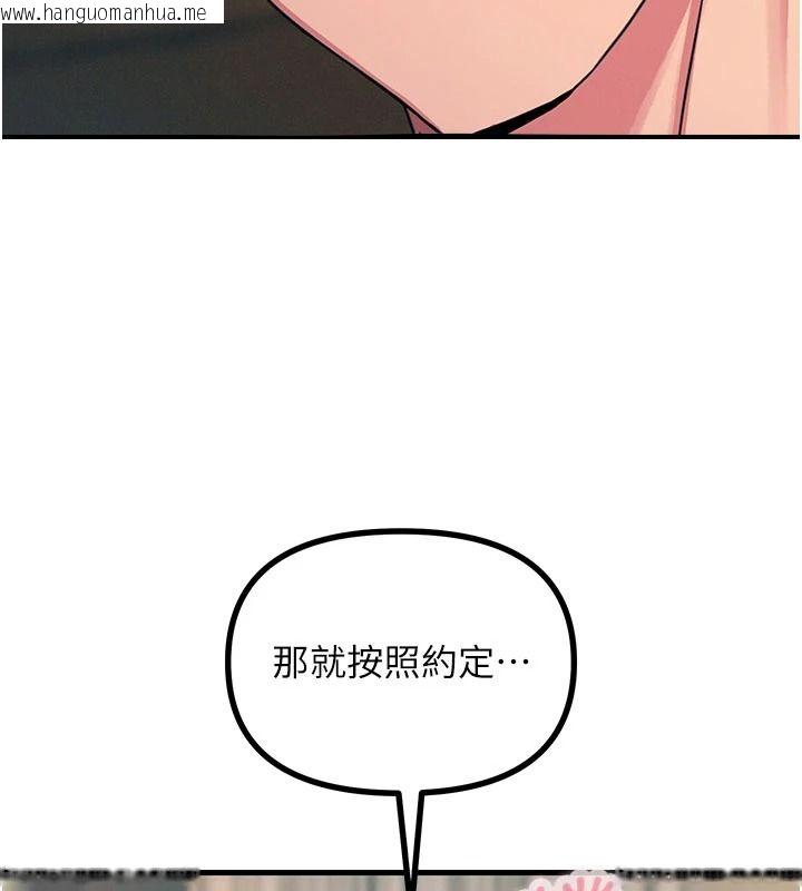韩国漫画恶次人生韩漫_恶次人生-第75话-我是徐子祥的奴隶在线免费阅读-韩国漫画-第108张图片