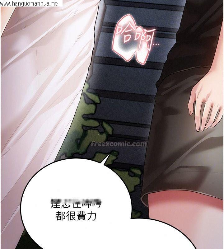 韩国漫画伪纯爱变态韩漫_伪纯爱变态-第20话-放飞自我的老板娘在线免费阅读-韩国漫画-第210张图片