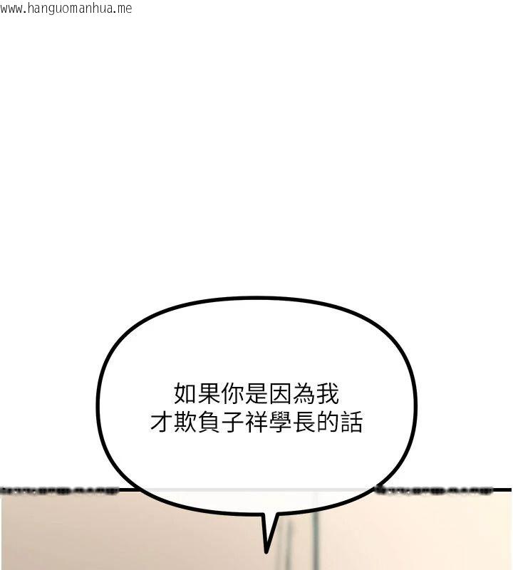 韩国漫画恶次人生韩漫_恶次人生-第75话-我是徐子祥的奴隶在线免费阅读-韩国漫画-第97张图片