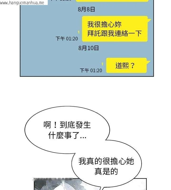 韩国漫画小心不要爱上你韩漫_小心不要爱上你-第18话在线免费阅读-韩国漫画-第25张图片
