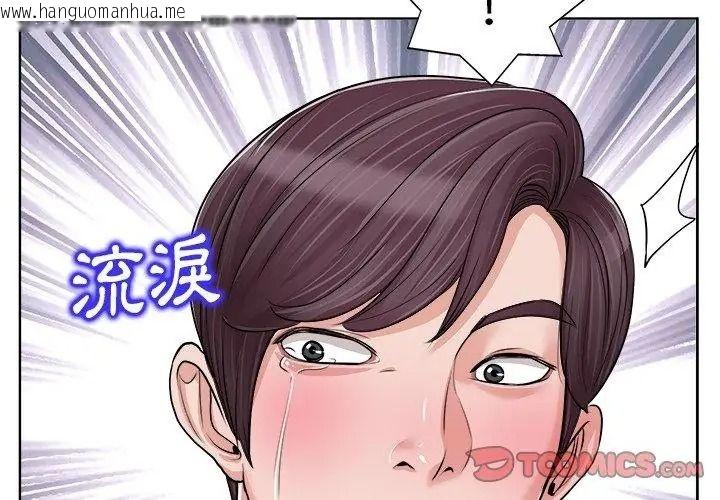 韩国漫画小心不要爱上你韩漫_小心不要爱上你-第18话在线免费阅读-韩国漫画-第65张图片
