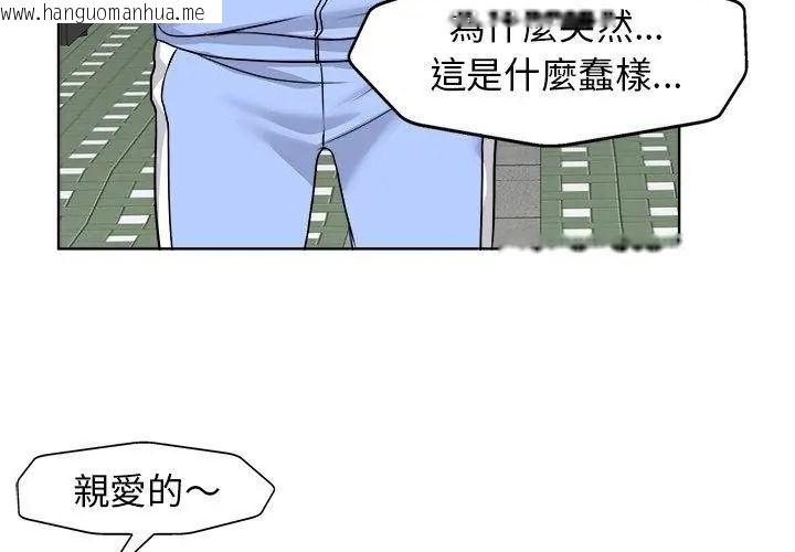 韩国漫画小心不要爱上你韩漫_小心不要爱上你-第18话在线免费阅读-韩国漫画-第68张图片