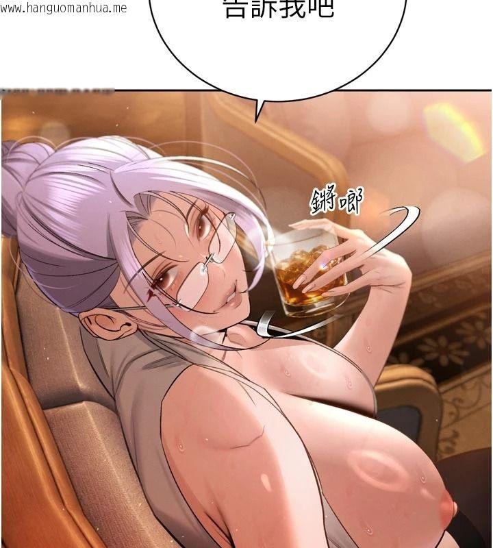 韩国漫画暴君会长的娇媳们韩漫_暴君会长的娇媳们-第58话-不容小觑的女人在线免费阅读-韩国漫画-第141张图片