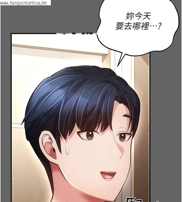 韩国漫画伪纯爱变态韩漫_伪纯爱变态-第20话-放飞自我的老板娘在线免费阅读-韩国漫画-第11张图片